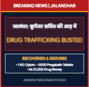 जालंधर में कूरियर सर्विस की आड़ में चल रहे नशा तस्करी नेटवर्क का पर्दाफाश: 1 किलो अफीम, 5000 नशीली गोलियां व ड्रग मनी के साथ 3 गिरफ्तार